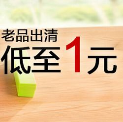 Life VC日用百貨促銷活動 品質生活，觸手可及
